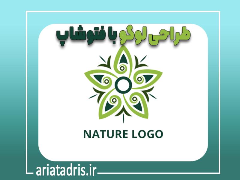 طراحی لوگو با فتوشاپ
